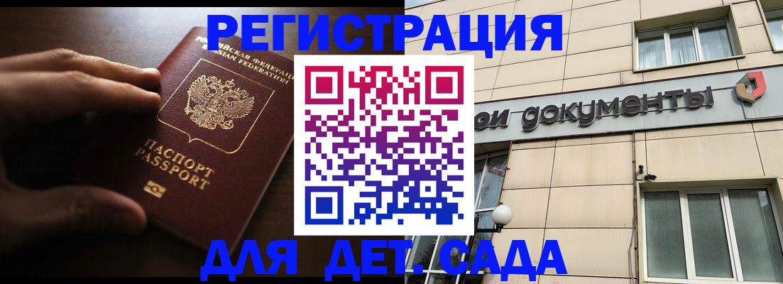 миграционный учет в Бронницах
