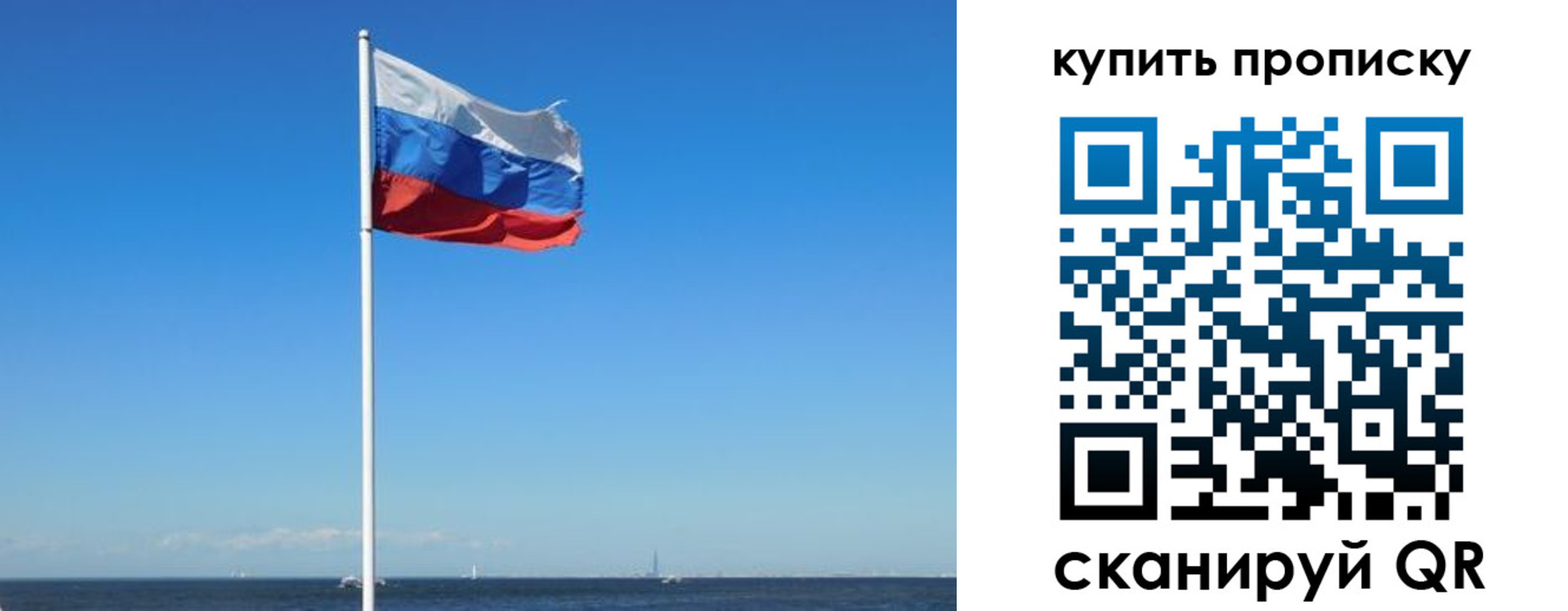 прописка для школы в Бронницах