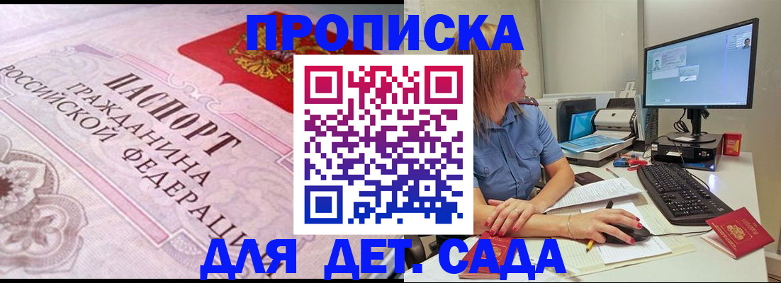 временная регистрация для всех в Бронницах
